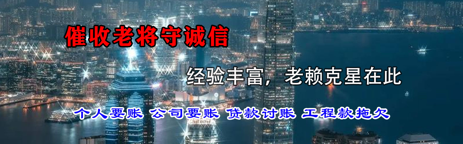 雨山收账公司